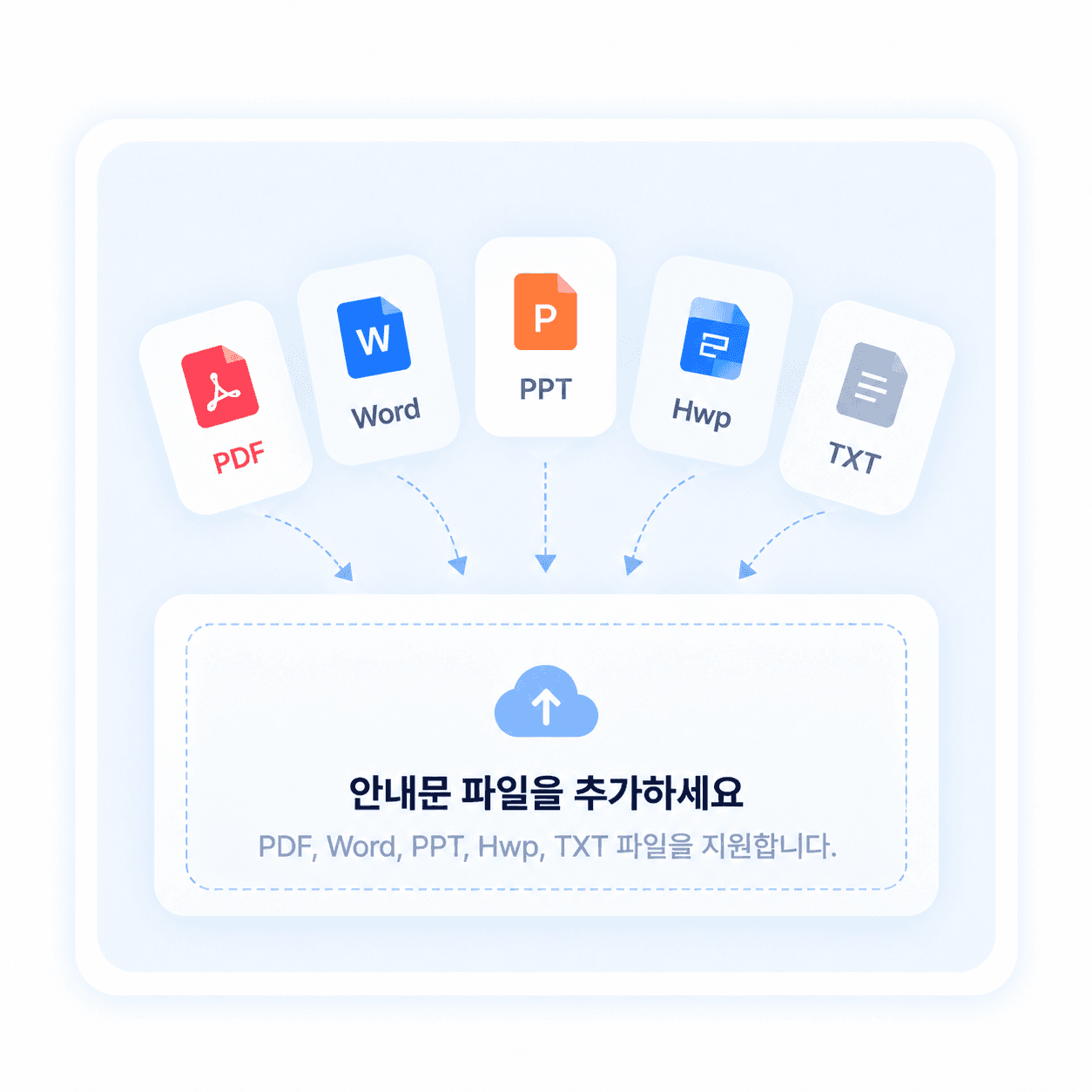기존 숙소 안내문 파일을 추가하는 화면